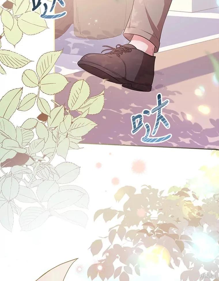 《成为暴君的秘书官》第74话 第3页