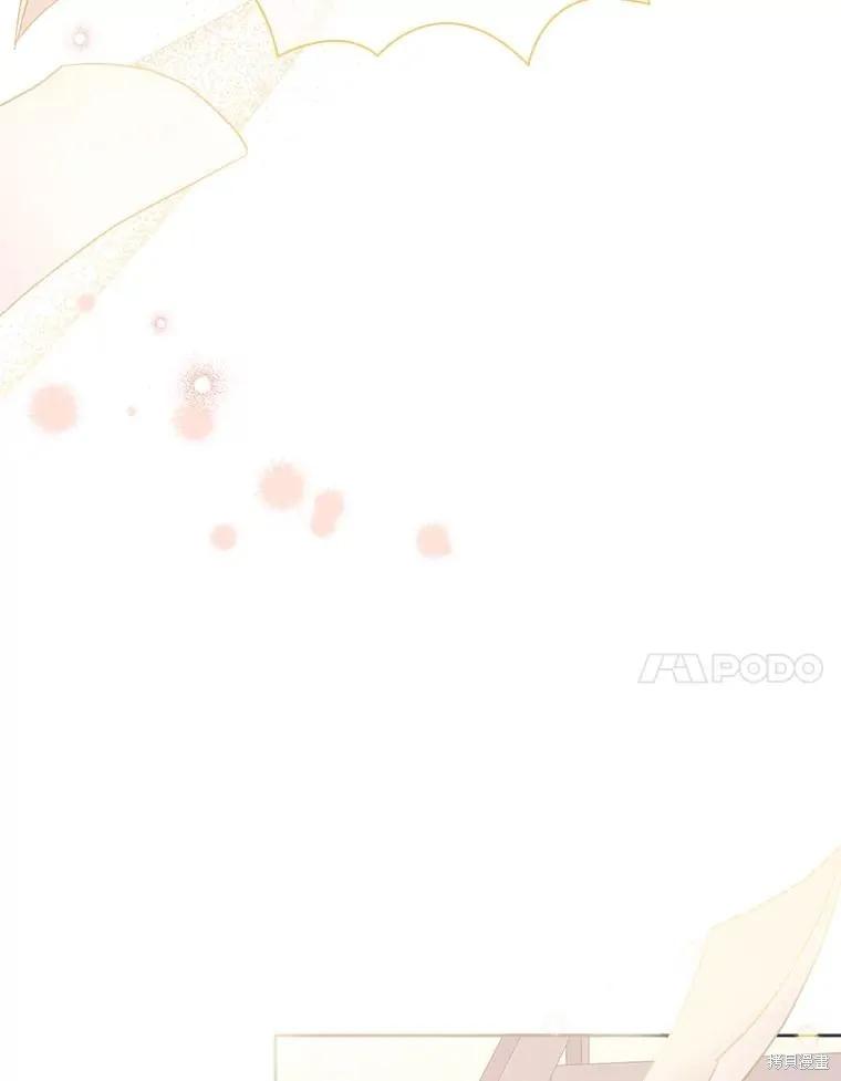 《成为暴君的秘书官》第74话 第7页