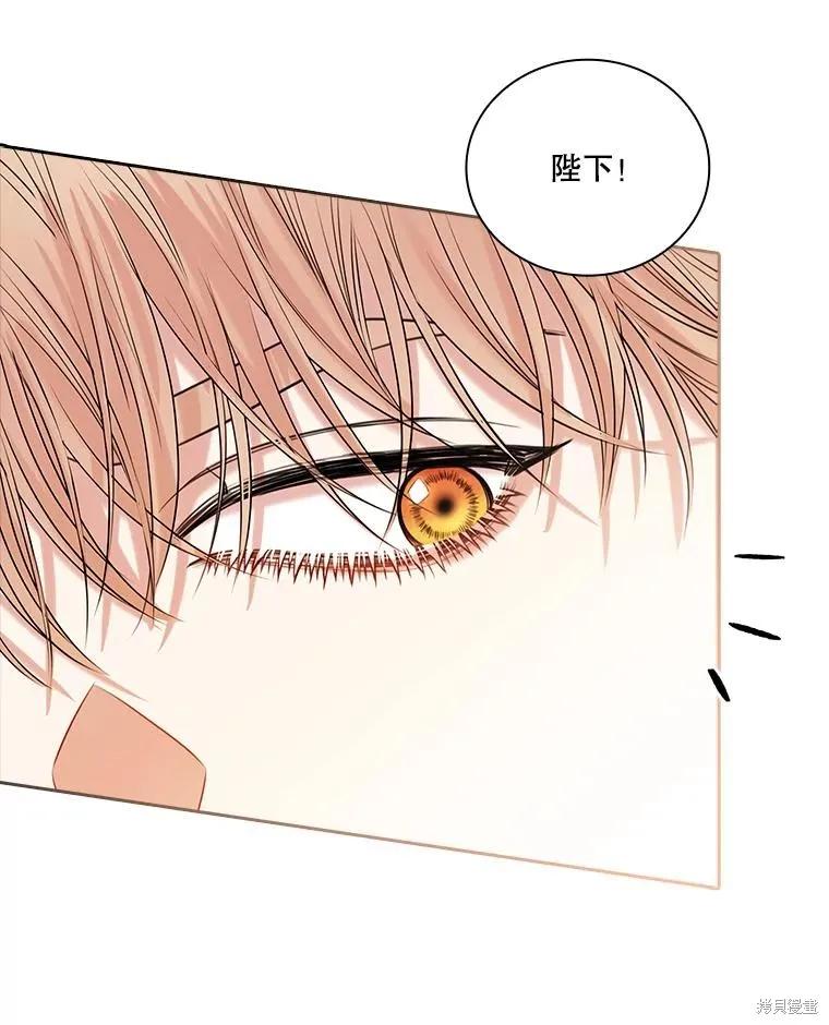 《成为暴君的秘书官》第75话 第124页