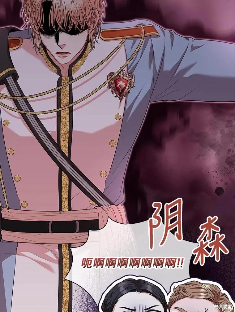 《成为暴君的秘书官》第75话 第36页