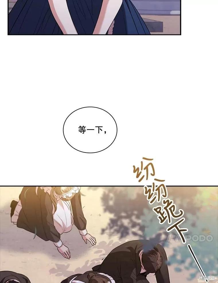 《成为暴君的秘书官》第75话 第10页