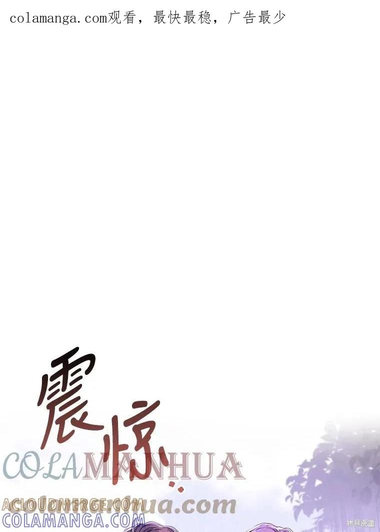 《成为暴君的秘书官》第75话 第1页