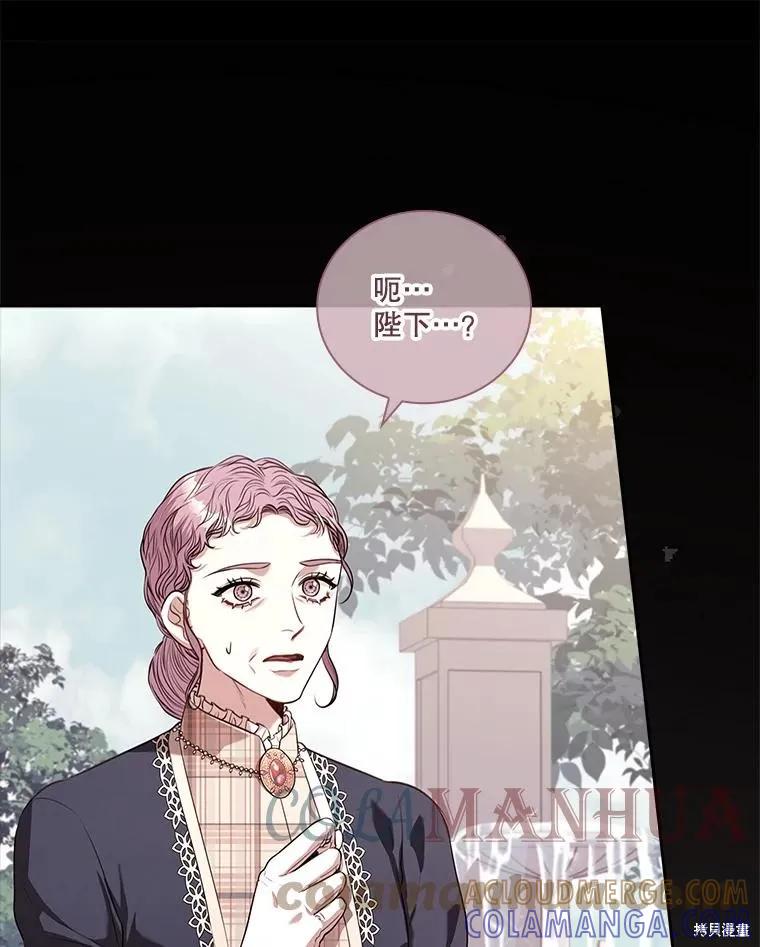 《成为暴君的秘书官》第75话 第77页