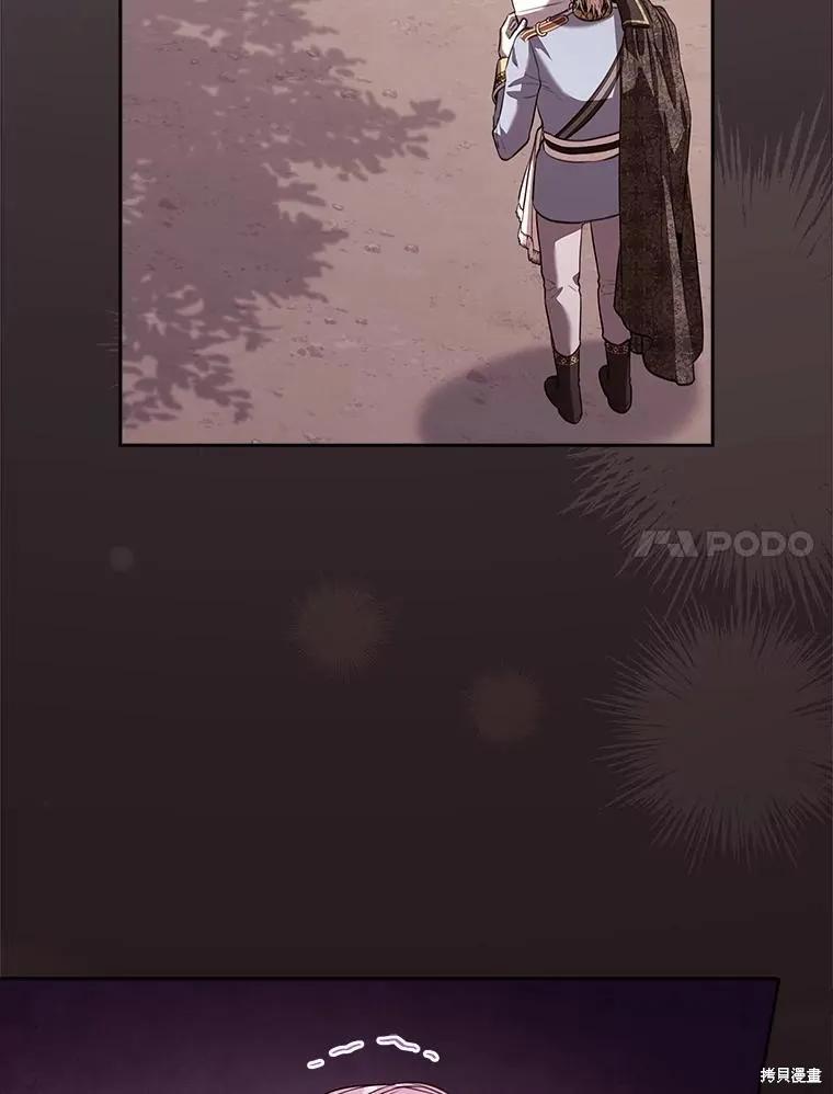 《成为暴君的秘书官》第75话 第71页