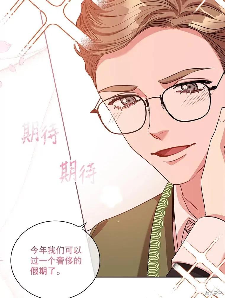 《成为暴君的秘书官》第75话 第31页