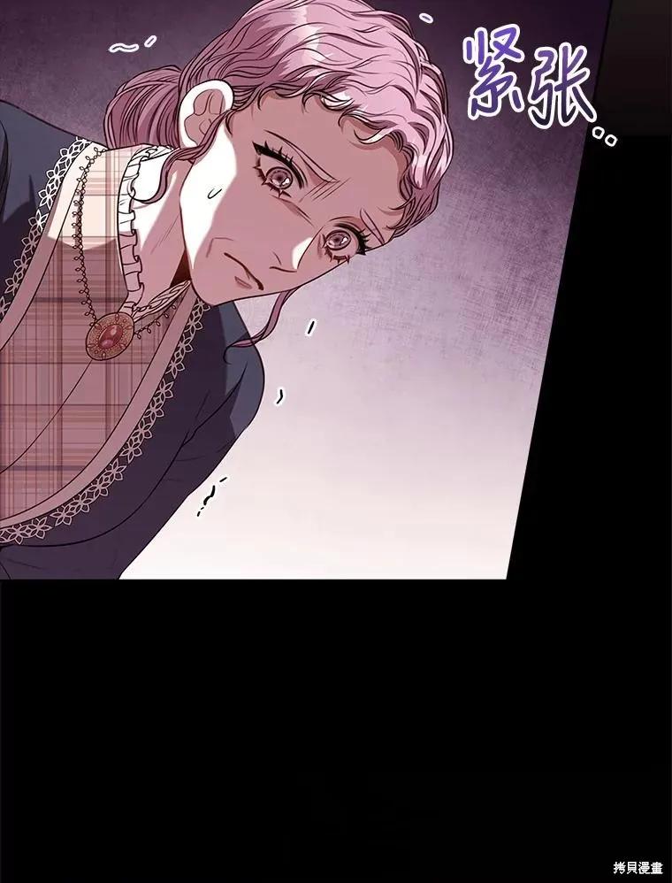《成为暴君的秘书官》第75话 第72页