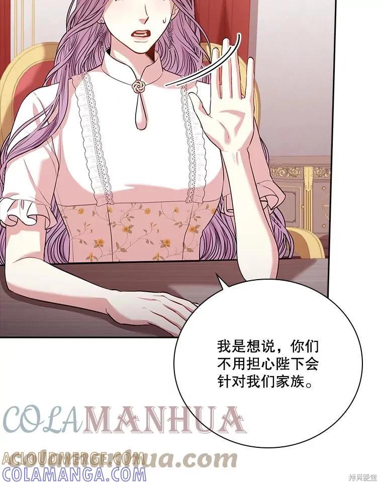 《成为暴君的秘书官》第75话 第65页