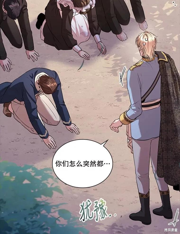 《成为暴君的秘书官》第75话 第11页