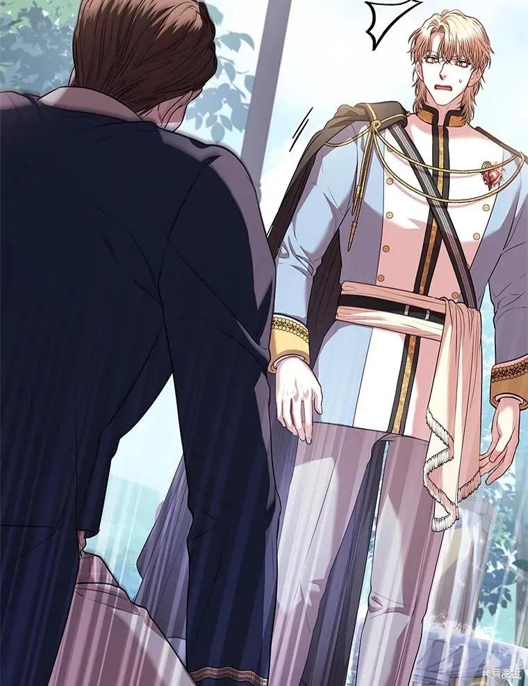 《成为暴君的秘书官》第75话 第6页