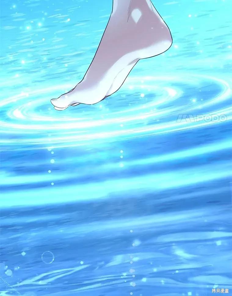 《成为暴君的秘书官》第75话 第98页