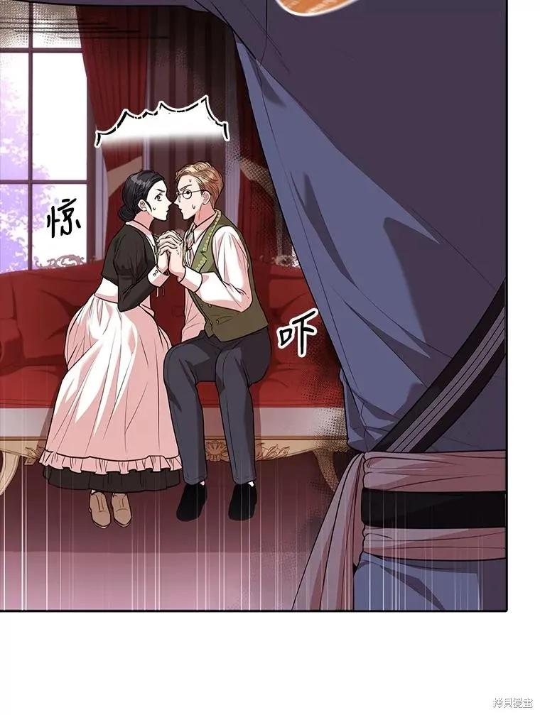 《成为暴君的秘书官》第75话 第34页