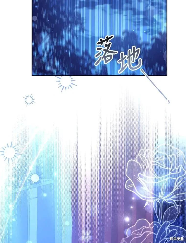 《成为暴君的秘书官》第76话 第99页