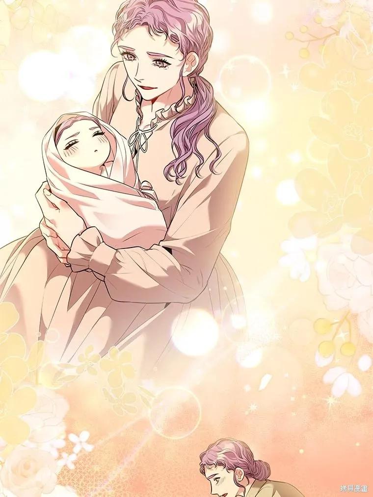 《成为暴君的秘书官》第76话 第40页