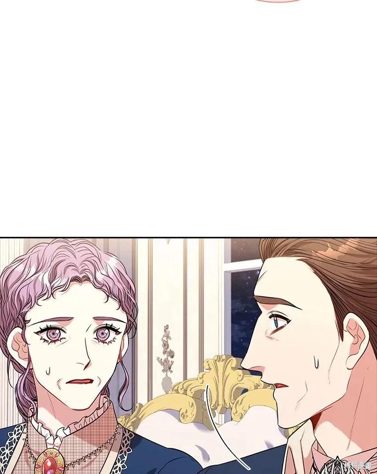 《成为暴君的秘书官》第76话 第58页