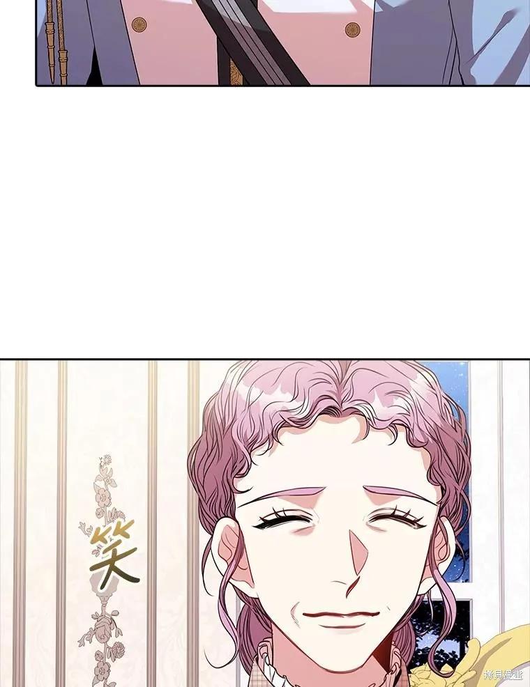 《成为暴君的秘书官》第76话 第66页