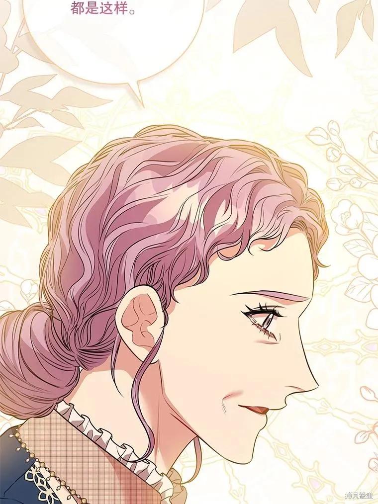 《成为暴君的秘书官》第76话 第38页