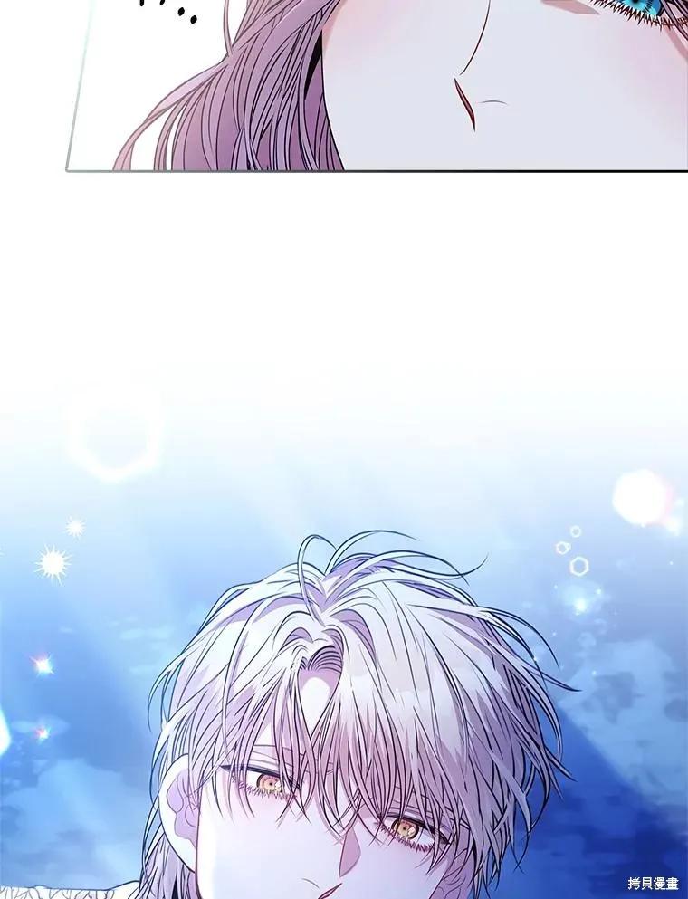《成为暴君的秘书官》第76话 第102页