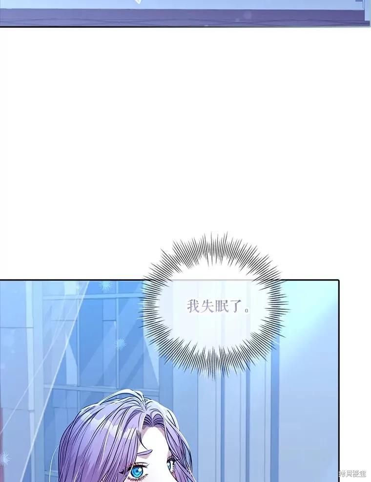 《成为暴君的秘书官》第76话 第72页