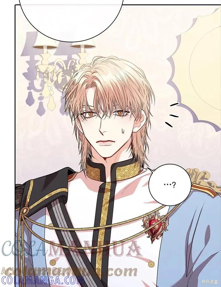 《成为暴君的秘书官》第76话 第65页