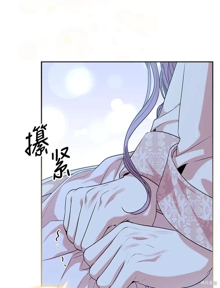 《成为暴君的秘书官》第77话 第19页