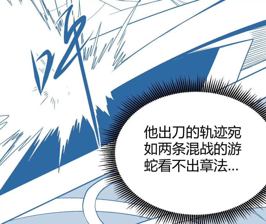 《仙王狩猎法则（黑白漫）》绝技 第8页