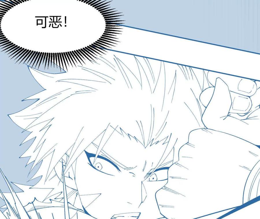 《仙王狩猎法则（黑白漫）》绝技 第7页