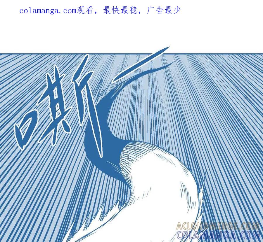 《仙王狩猎法则（黑白漫）》绝技 第1页