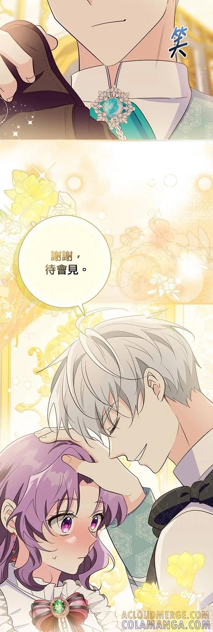 伯爵大人夜未眠ྲ) 第38话 第22页