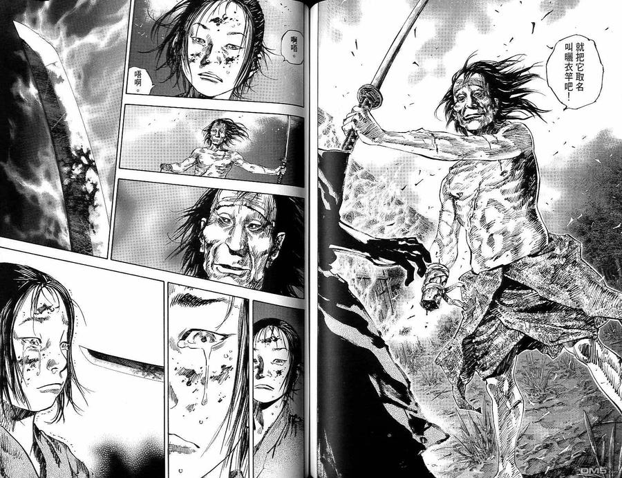 浪客行 - 第15卷 - 第68张图