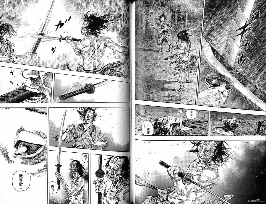 浪客行 - 第15卷 - 第67张图