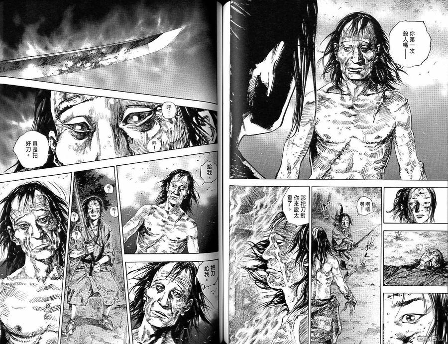 浪客行 - 第15卷 - 第66张图