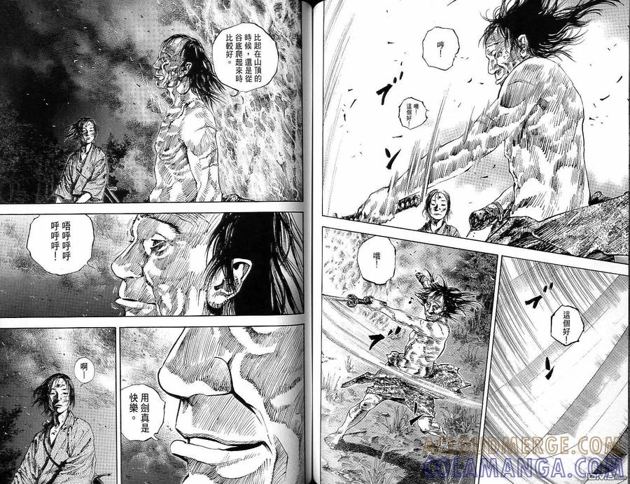 浪客行 - 第15卷 - 第65张图