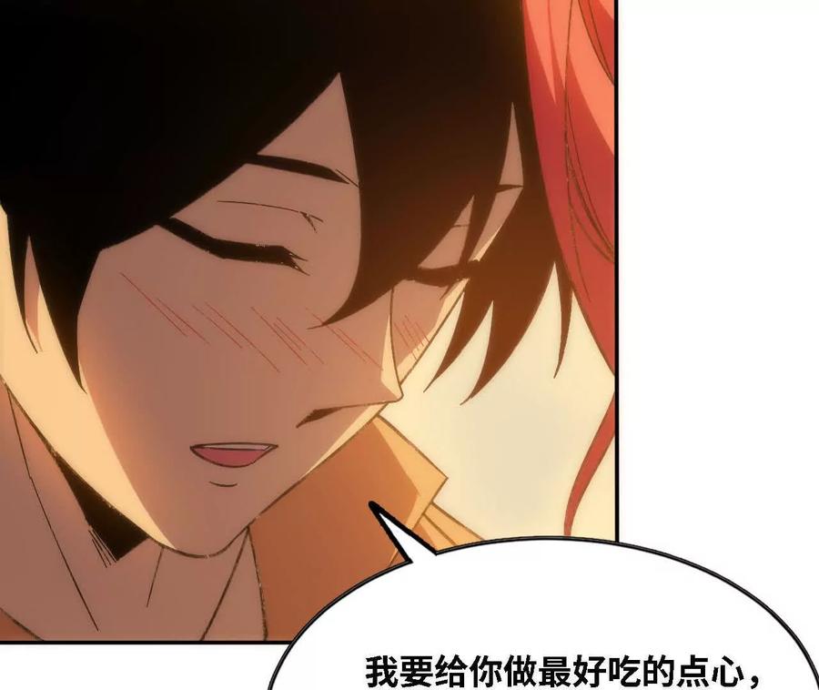 勇者X女魔王 166 贴近 第63页