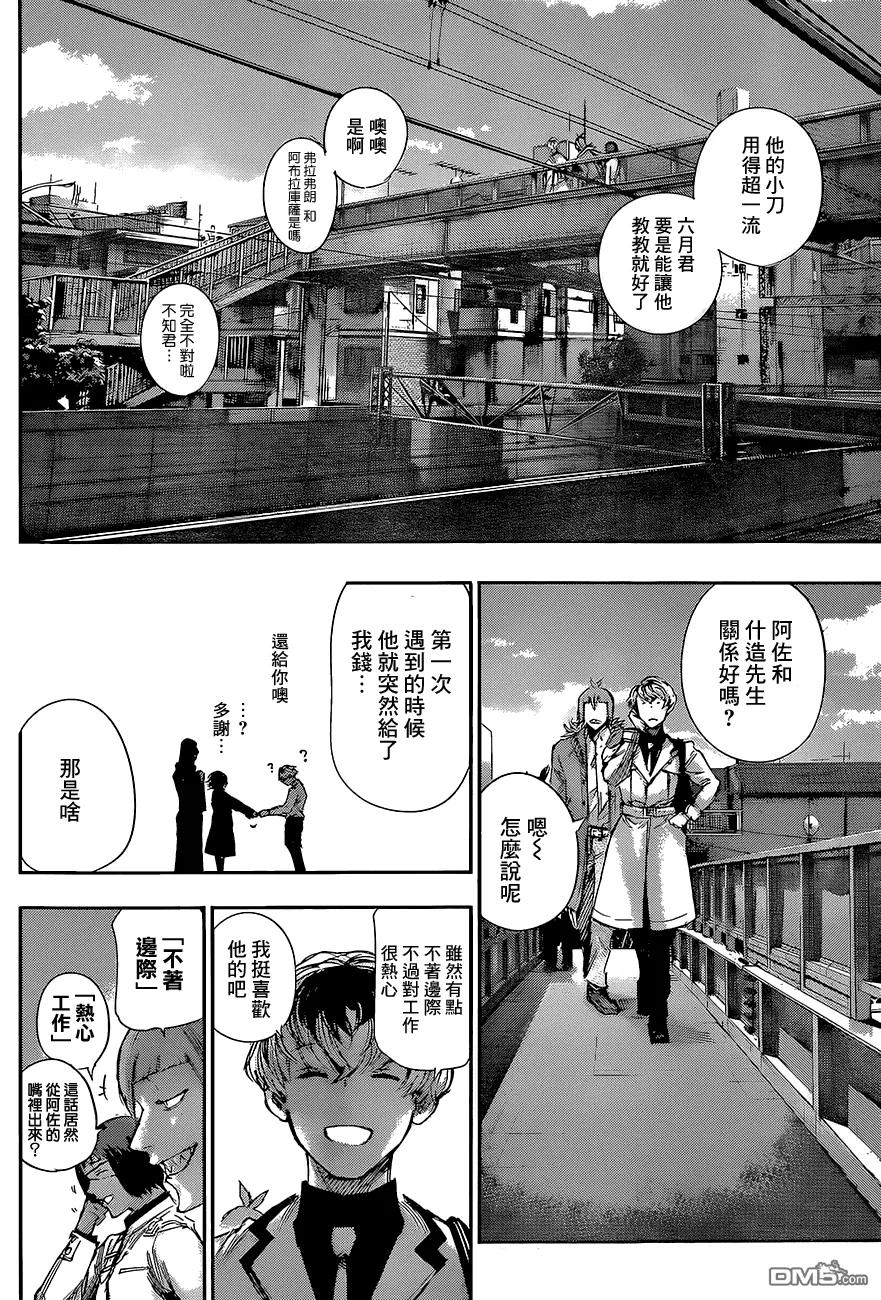 东京食尸鬼 RE 第09话 第14页