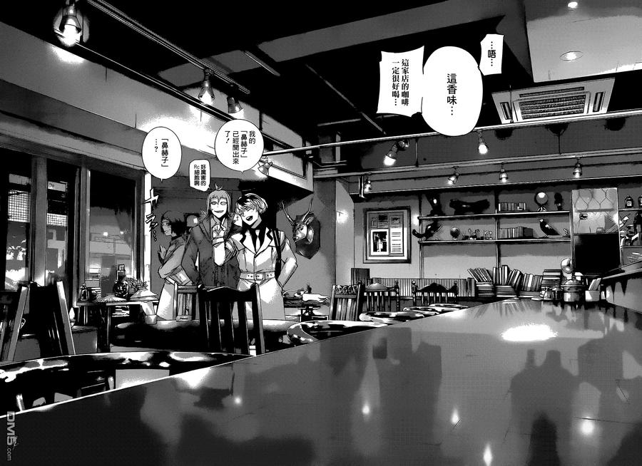 东京食尸鬼 RE 第09话 第16页