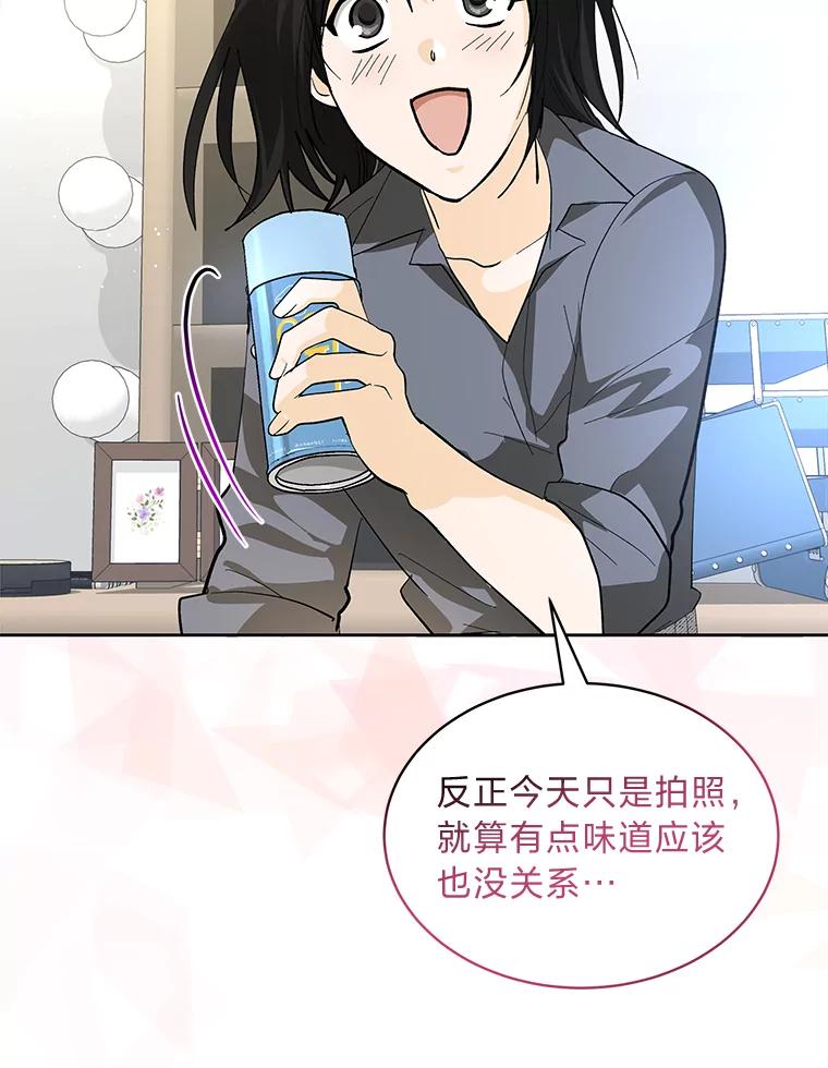 《遇见野兽》27.黑名单 第94页