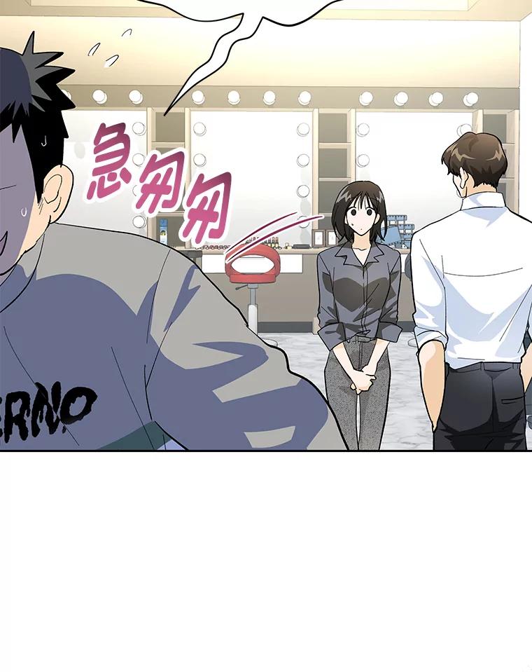 《遇见野兽》27.黑名单 第86页