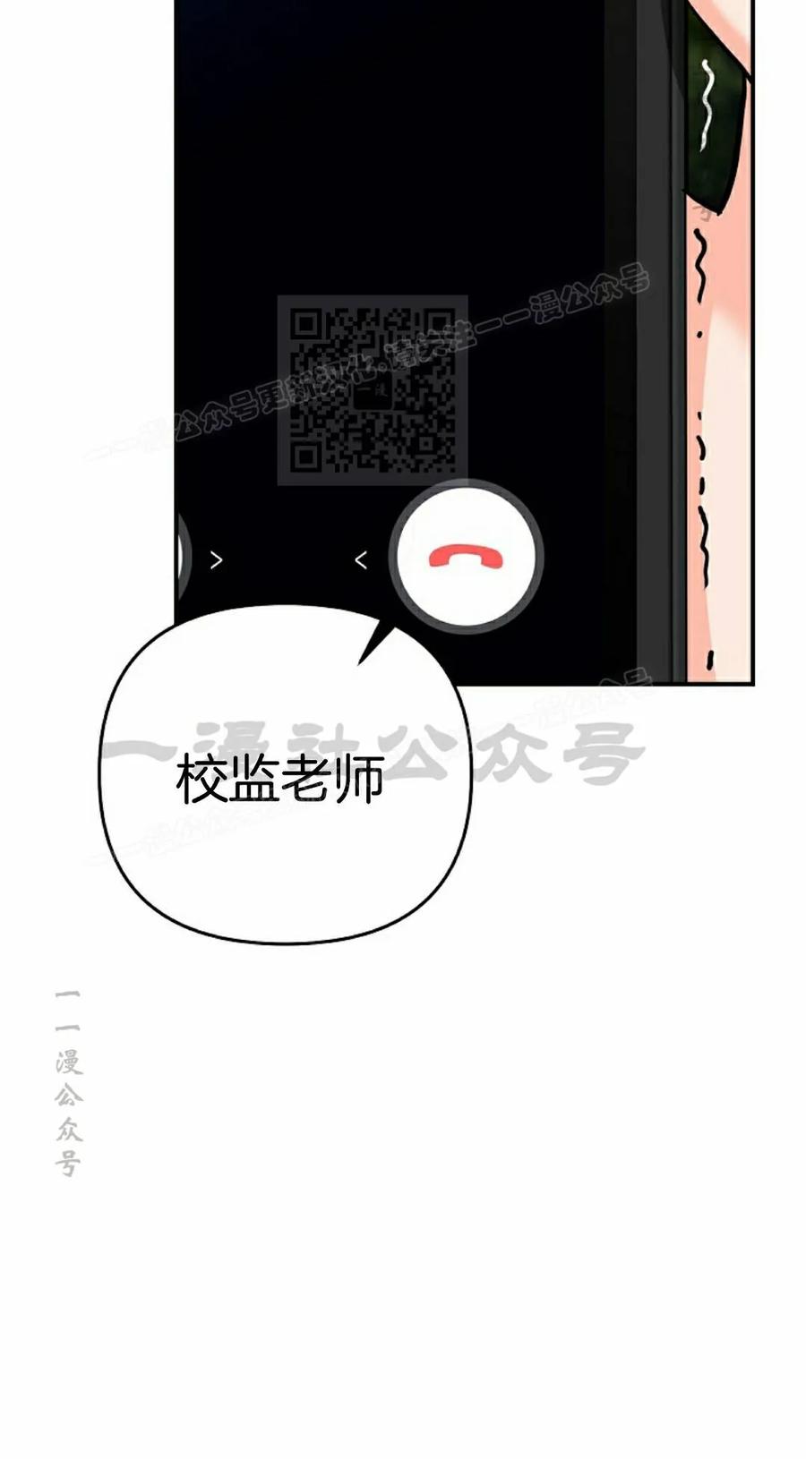 《学院的剑术教师》第29集 第116页