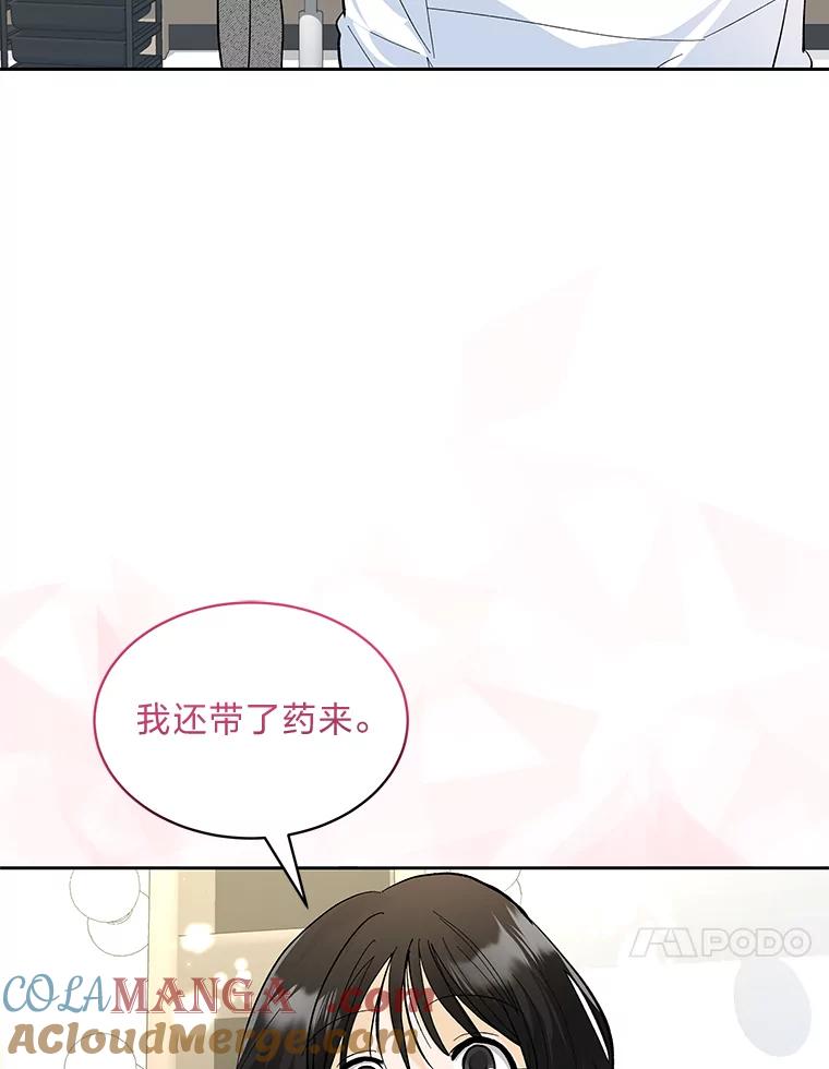 《遇见野兽》27.黑名单 第93页