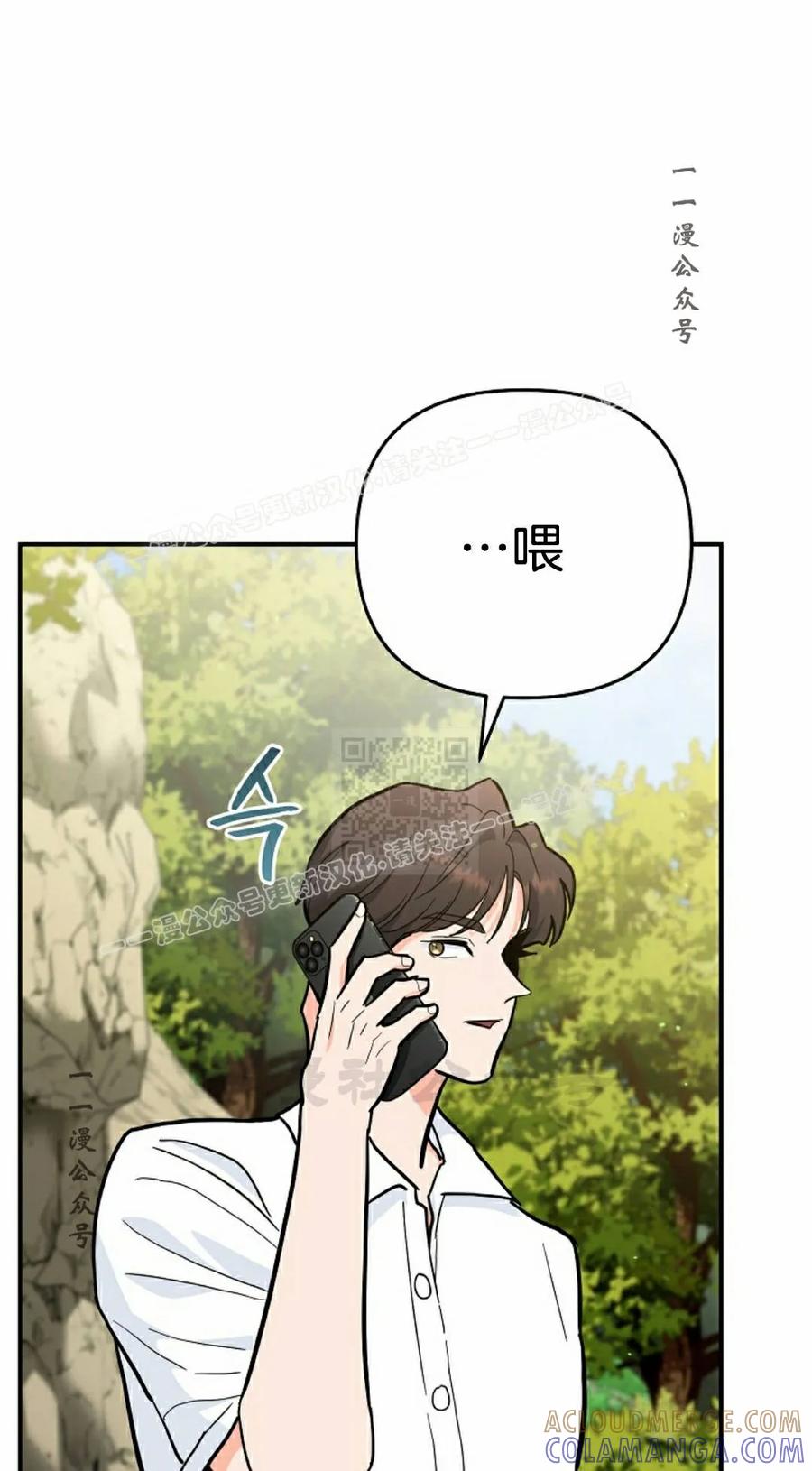《学院的剑术教师》第29集 第117页
