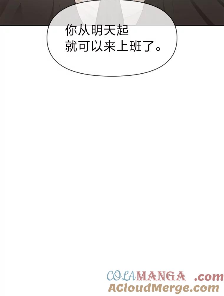 《深夜咖啡店》2.海娜的故事（2） 第109页