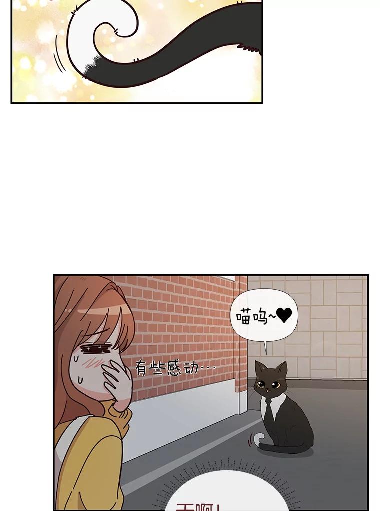 《深夜咖啡店》2.海娜的故事（2） 第88页