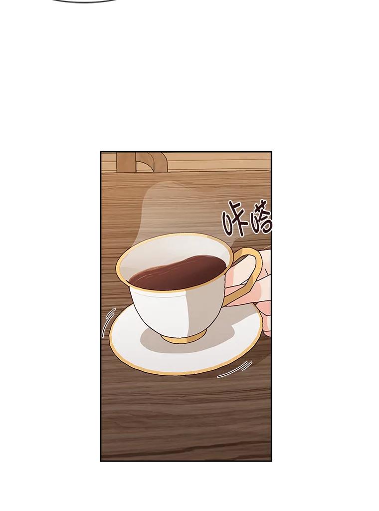 《深夜咖啡店》2.海娜的故事（2） 第102页