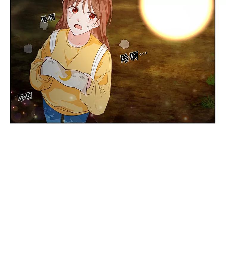 《深夜咖啡店》2.海娜的故事（2） 第95页
