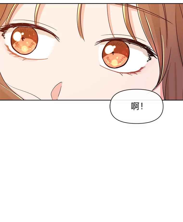 《深夜咖啡店》2.海娜的故事（2） 第96页