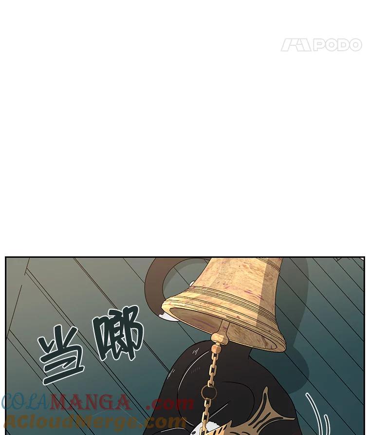 《深夜咖啡店》2.海娜的故事（2） 第77页