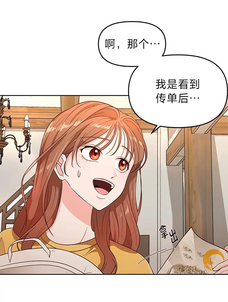 《深夜咖啡店》2.海娜的故事（2） 第106页