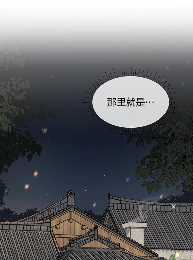 《深夜咖啡店》2.海娜的故事（2） 第98页