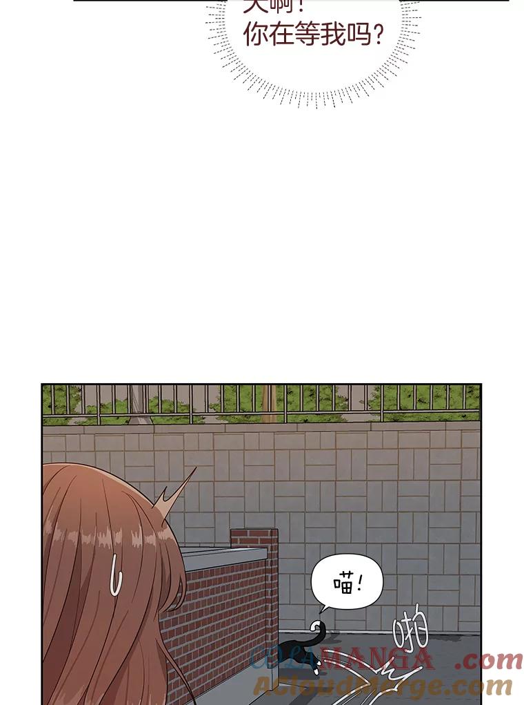 《深夜咖啡店》2.海娜的故事（2） 第89页