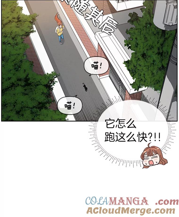 《深夜咖啡店》2.海娜的故事（2） 第85页